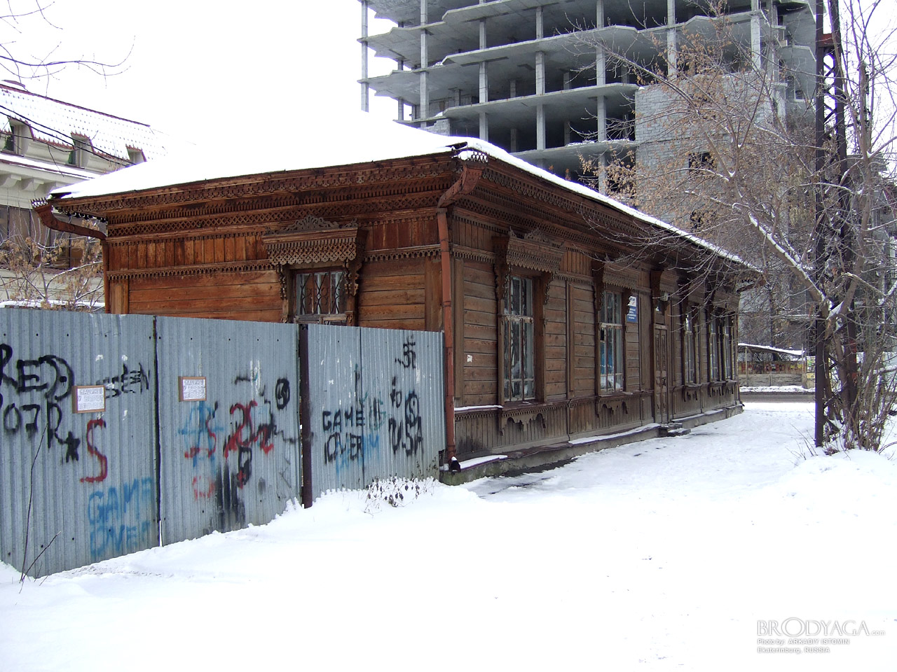 Ekaterinburg (Екатеринбург)